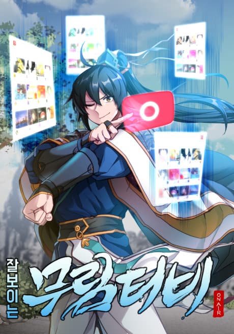 Martial Streamer cover