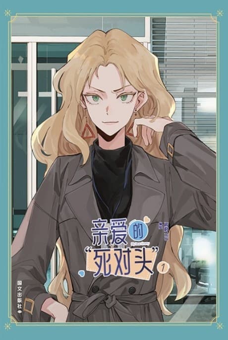 Qin Ai De Siduitou cover