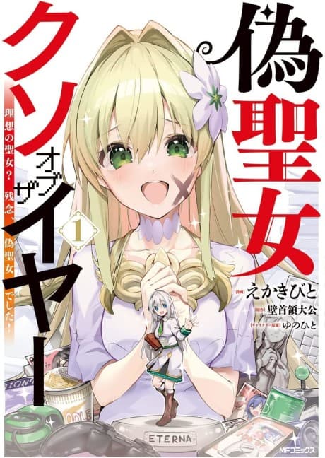 Nise Seijo Kuso of the Year: Risou no Seijo? Zannen, Nise Seijo Deshita! cover