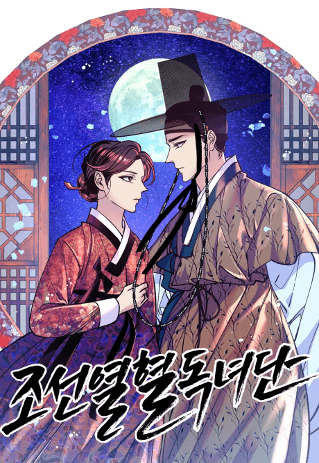 The Fantastic Spinsters' Association of Joseon cover
