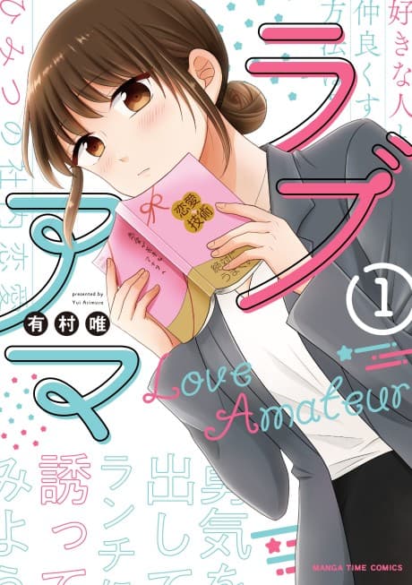 Love-Ama cover