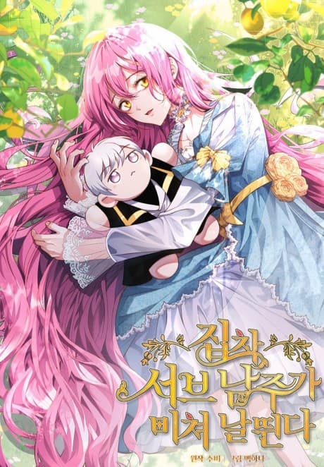Lulutier's Fiery Final Days cover
