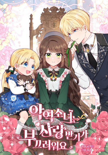 The Beloved Bashful Villainess cover