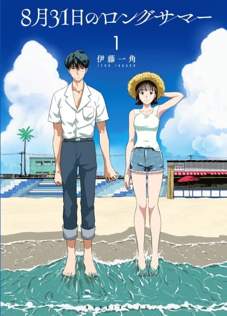 The Long Summer of August 31st cover