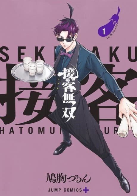 Service Wars cover