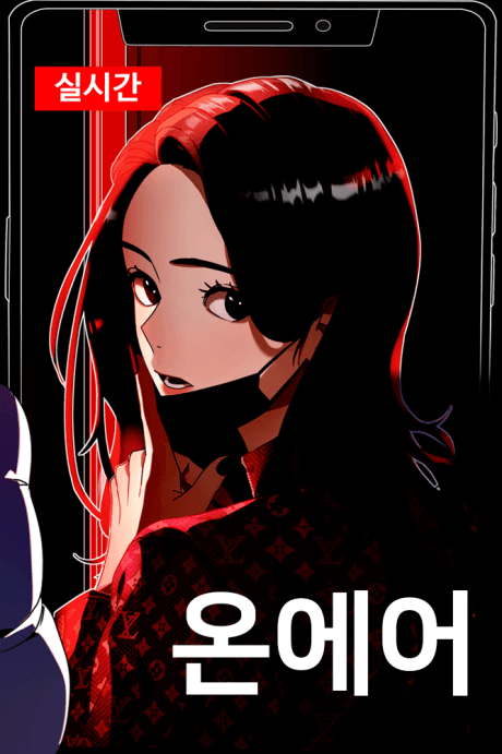 On-Air cover