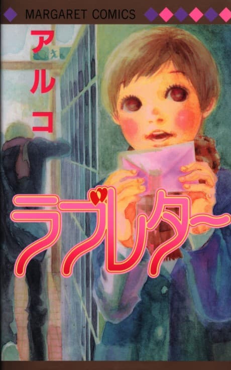 Love Letter cover