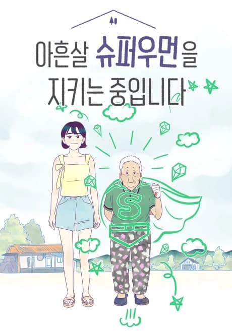 My Super-Granny cover