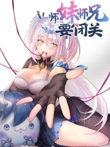 Shimei, Shixiong Yao Biguan cover