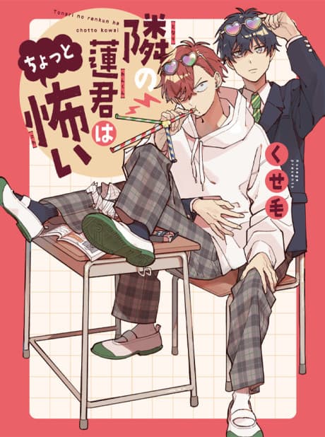 My Classmate Ren-kun is Kinda Scary cover