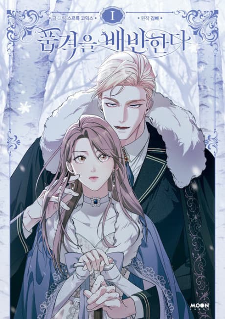 Betrayal of Dignity cover