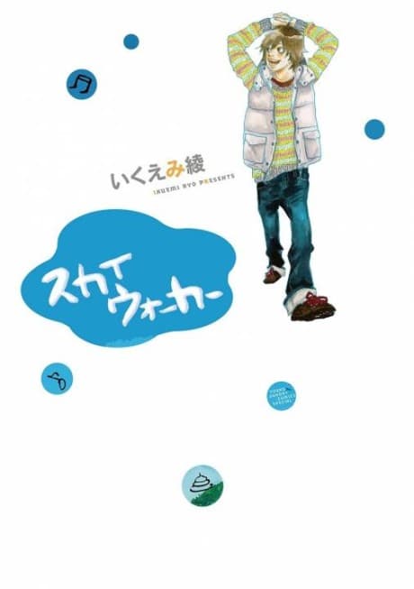Sky Walker cover