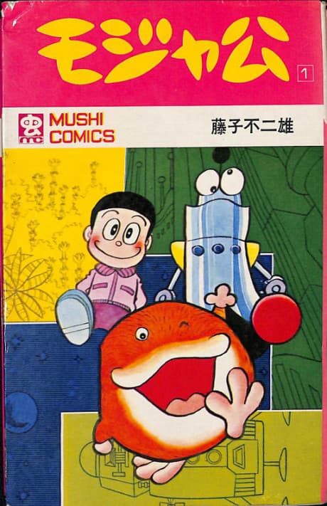 Mojakou cover