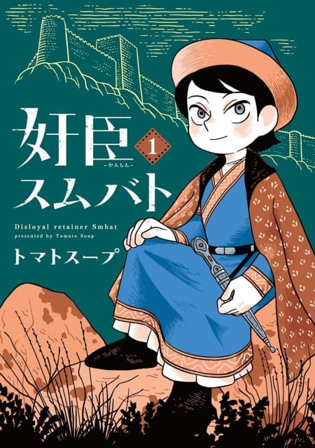 Kanshin Smbat cover