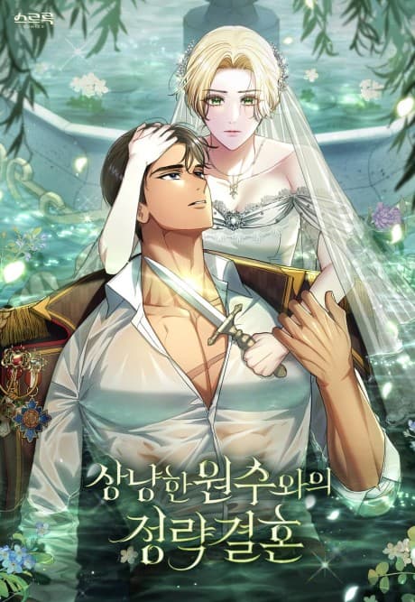My Sweet Enemy, Thy Name Is Husband cover