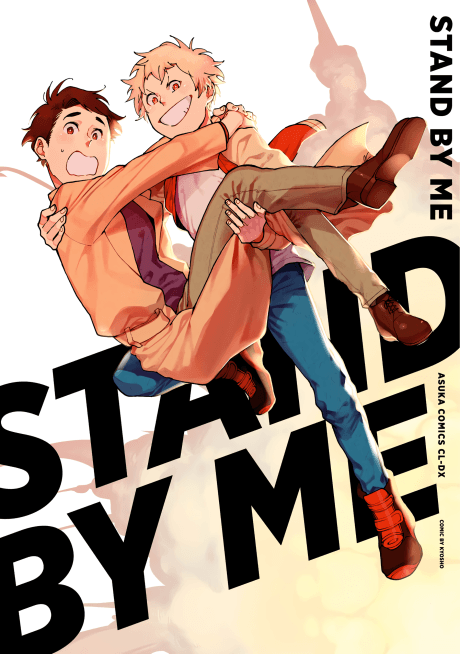 STAND BY ME cover