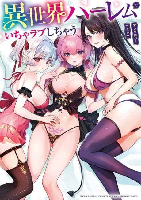 Isekai Harem de Icha Love Shichau: Anthology Comic cover