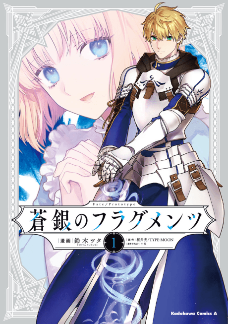 Fate/Prototype: Fragments of Sky Silver cover