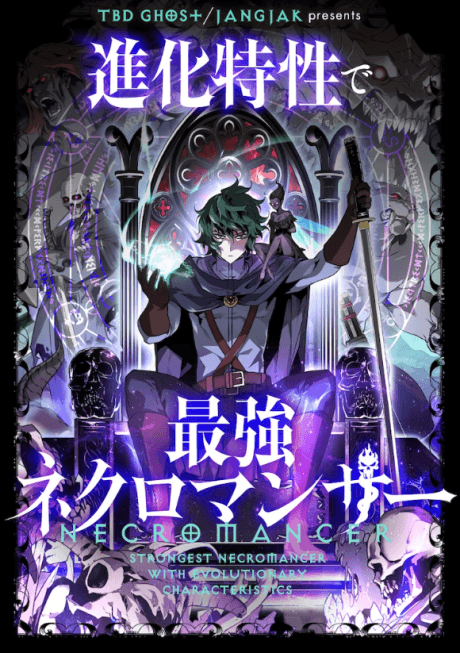The Strongest Evolutionary Necromancer cover