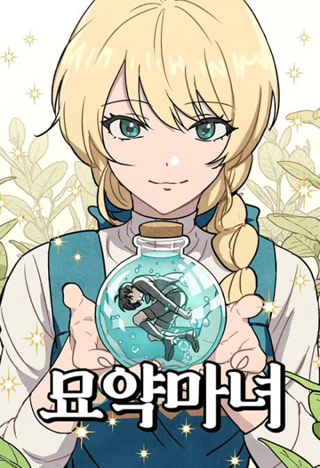 Potion Witch cover