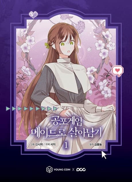 How to survive as a maid in a horror game cover
