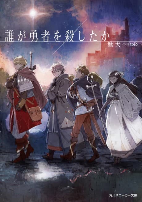 Who Killed the Hero? cover