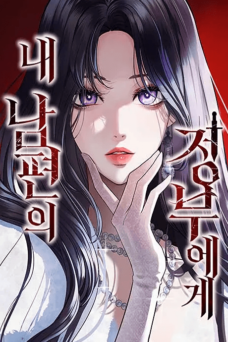 To My Husband's Mistress cover