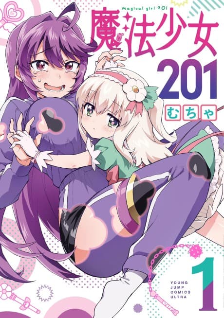 Mahou Shoujo 201 cover