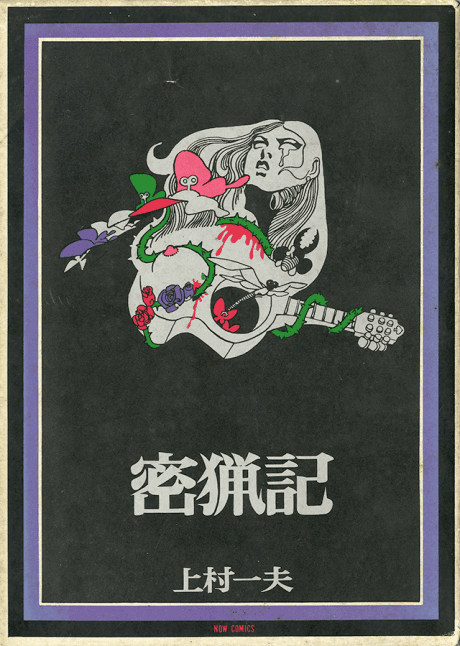 Mitsuryouki cover