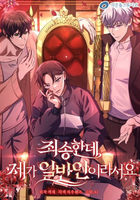 Sorry, but I'm Normal cover
