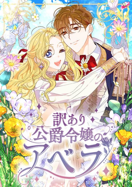 Silly Little Abella cover