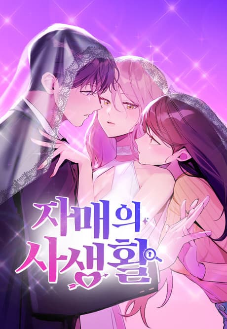 My Sister's Private Life cover