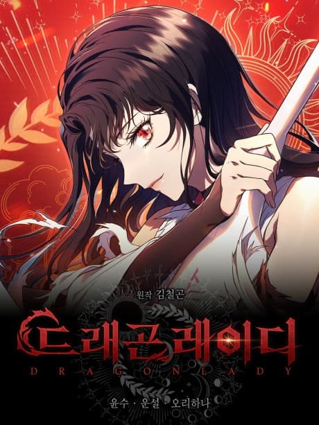Carnelian: the Sille Dragon Odyssey cover