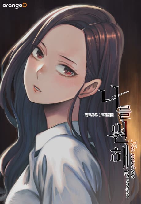 The Imposter cover