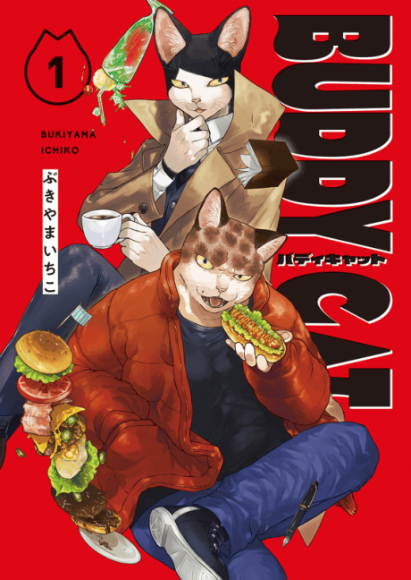 Buddy Cat cover