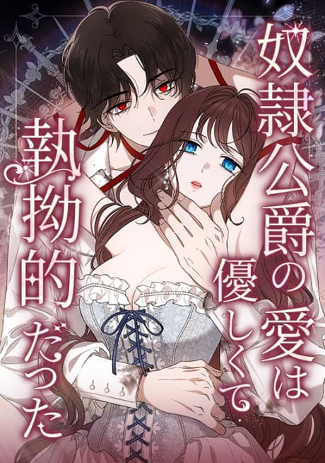The Bondservant cover