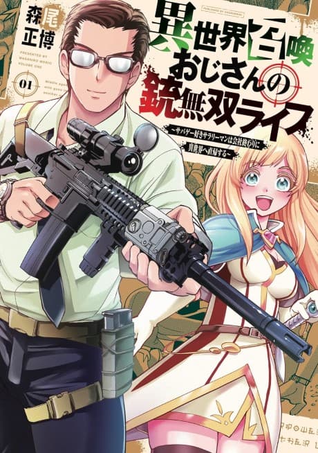 Isekai Shoukan Ojisan no Juu Musou Life: Sabage-zuki Salaryman wa Kaisha Owari ni Isekai e Chokki Suru cover