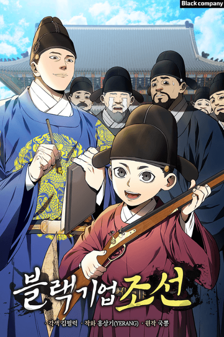 Black Gieop Joseon cover