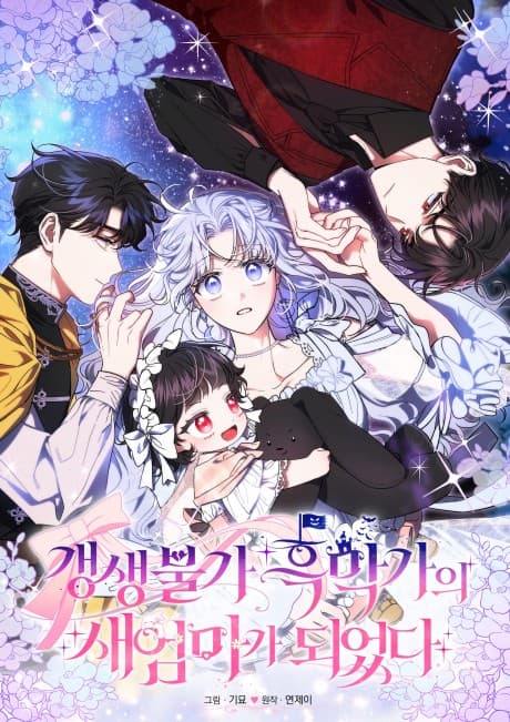 Rearing Rebecca cover
