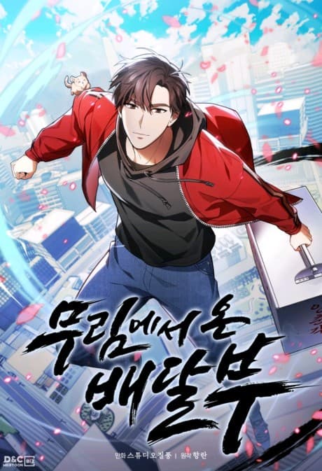 The Delivery Man From Martial World cover