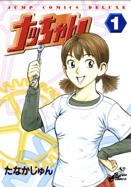 Na-chan cover