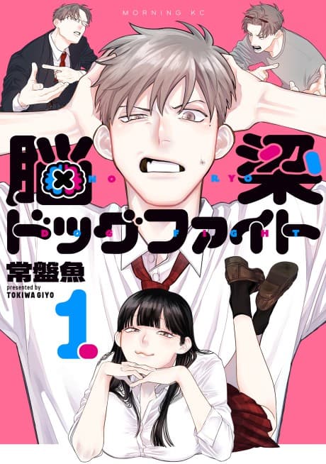 Nouryou Dogfight cover
