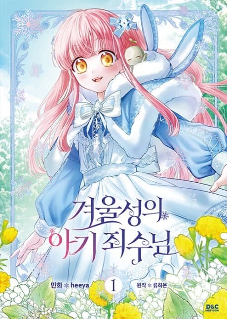Baby Prisoner of the Winter Castle cover