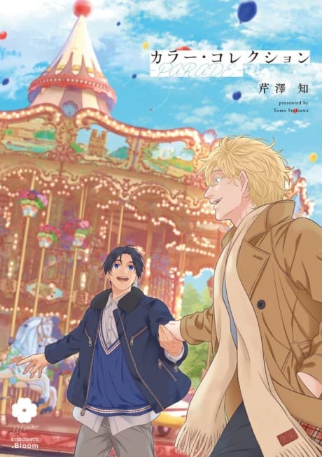 Color Collection: PARADE cover