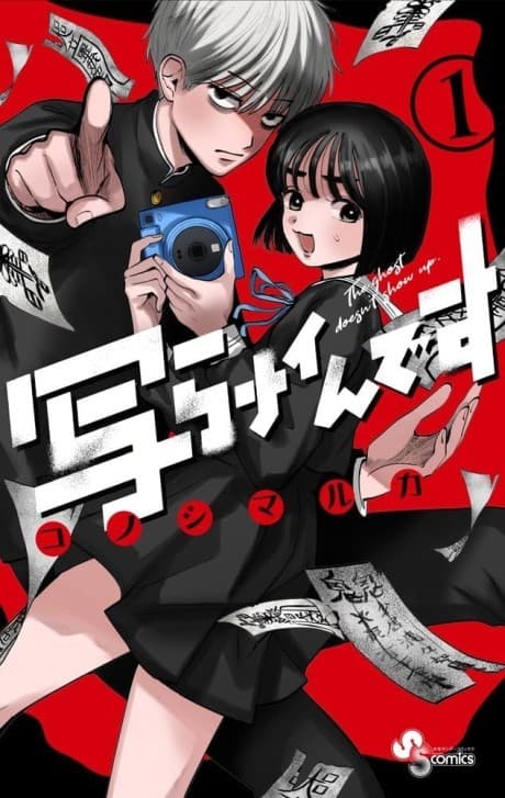 Utsuranain desu cover