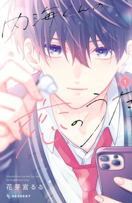 Utsumi-kun no Koi no Uta cover