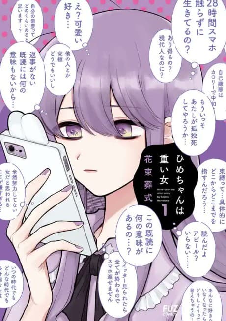 Hime-chan wa Omoi Onna cover