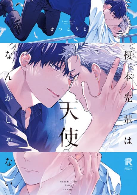 Enomoto is No Angel cover