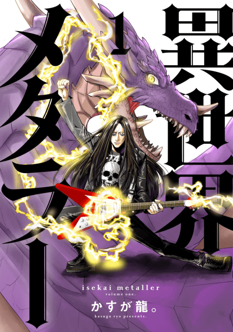 Isekai Metaller cover