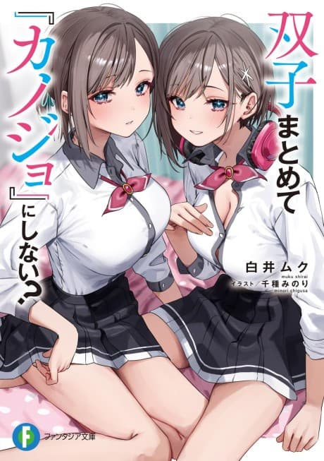 Futago Matomete "Kanojo" ni Shinai? cover